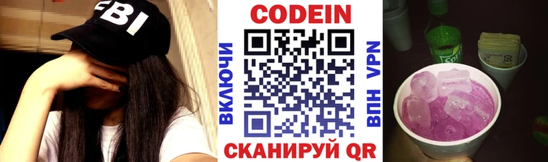 Кодеиновый сироп Lean Purple Drank  ссылка на мегу tor  Духовщина 